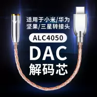 发烧级type-c转3.5mm母耳机转接头dac解码线hifi安卓tpc圆头接口转换器适用于小米荣耀魅族u盾