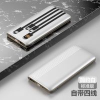 充电宝20000毫安自带四线超薄大容量小巧便携快充无线充移动电源|优雅白[标准版自带四线]