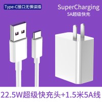 适用充电器22.5w超级快充meta20p20p30nove5冲插头数据线荣耀1|[5A超级快充头+一.5米快充线]套装