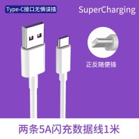 适用充电器22.5w超级快充meta20p20p30nove5冲插头数|1米[5A超级快充线][发2条]