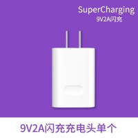 适用充电器22.5w超级快充meta20p20p30n|单头[9V2A快充头]不含线