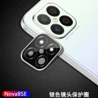 nova8/pro镜头圈镜头膜nova8se高清后摄像头保护膜|Nova8SE[银色]框膜一体★镜头保护圈一个 型号