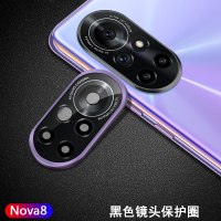 nova8/pro镜头圈镜头膜nova8se高清后摄像头保护膜|Nova8[熏衣紫]框膜一体镜头圈一个+手机壳 型号