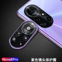 nova8/pro镜头圈镜头膜nova8se高清后摄像头保护|Nova8pro[熏衣紫]框膜一体镜头圈一个+手机壳 型号