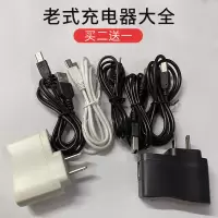 老式手机充电器数据线方口5v0.5a充电头t型口老款梯形老人机扁口