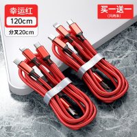 充电器三头三合一手机加长快充套装充电头通用冲万能型多头插头安卓车载|买1送1[/安卓/Type-c]红色☆安全提速99%