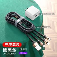 充电器三头三合一手机加长快充套装充电头通用冲万能型多头插头安|充电套装[黑色]加长款1.88米+双口充电头☆提速99%
