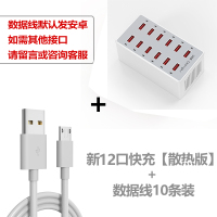 插头多口充电器多功能多孔工作室 10口排插座宿舍手机快充头|新12口快充[散热版]+10条安卓线