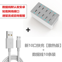 插头多口充电器多功能多孔工作室 10口排插座宿舍手机快充头|新10口快充[散热版]+10条安卓线