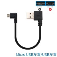 双弯头microusb转接线安卓手机数据线minius|黑色25厘米[安卓MicroUSB左弯/USB左弯] 0.25M