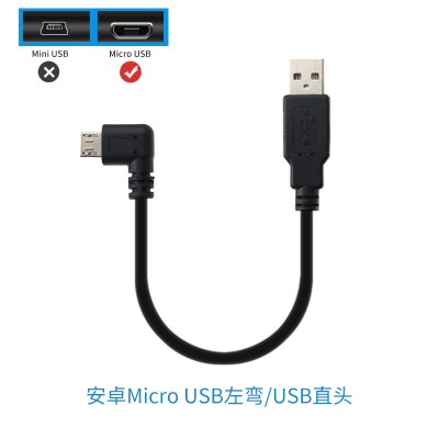 双弯头microusb转接线安卓手机数据线minius|黑色25厘米【安卓MicroUSB左弯/USB直头】 0.25M