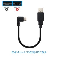 双弯头microusb转接线安卓手机数据线minius|黑色25厘米[安卓MicroUSB右弯/USB直头] 0.25M