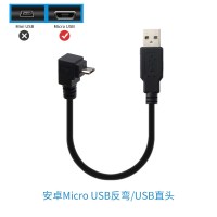 双弯头microusb转接线安卓手机数据线minius|黑色25厘米[安卓MicroUSB反弯/USB直头] 0.25M