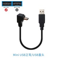 双弯头microusb转接线安卓手机数据线minius|黑色25厘米[MiniUSB正弯/USB直头] 0.25M