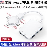 typec手机转换器接u盘ot|四用转换器(.Type-C.安卓.USB头)转3个USB/3.5mm耳机接口] 0.1