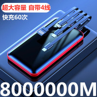 充电宝10000000毫安超大容量专用通用型8000000m快充