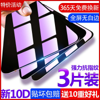 a8s钢化膜a6s/a90/a9sa气版70s全屏覆盖a70/a80贴膜a40s保护膜sm-g8870玻璃无白边g620