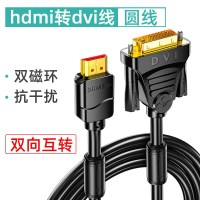hdmi转dvi笔记本电脑连接线显示器转接线4k电视高清线hd|HDMI转DVI(24+1)经典黑色款(圆线) 2米