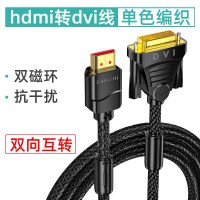 hdmi转dvi笔记本电脑连接线显示器转接线4k电视|HDMI转DVI(24+1)编织单色款[4K高清] 1米