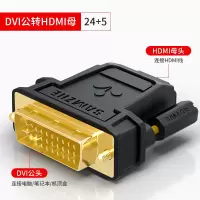 hdmi转dvi笔记本电脑连接线显示器转接线4k电视|DVI24+5公转HDMI母[转接头] 0.5m及以下