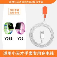 适用小天才电话手表快充充电宝移动电源z6版/y03/y01a|小天才电话手表充电线[Y02/Y01S]