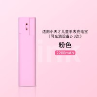 适用小天才电话手表快充充电宝移动电源z6版/y03/y01a|小天才电话手表充电宝-粉色[Z6版专用]