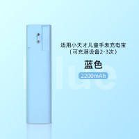 适用小天才电话手表快充充电宝移动电源z6版/y03/y01a|小天才电话手表充电宝-蓝色[Z6版专用]