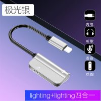 适用充电耳机二合一x转换器2合1吃鸡iphone转|极光银【双lighting扁口】充电听歌☆语音线控【刀锋款】