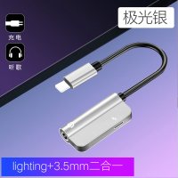 适用充电耳机二合一x转换器2合1吃鸡iphone转|极光银[lighting+3.5mm]充电听歌☆刀锋款