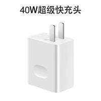 nova6充电器40w超级快充nova6se nova5pro手机充电头5a数据线|40W超级快充（不含线）1个