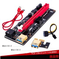 usb3.0显卡专用pci-e显卡延长转接线1x转16x延长线黑金刚009s排线|镀金款黑金刚 0.6m