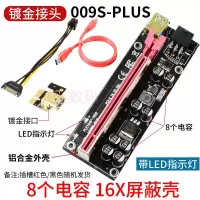 usb3.0显卡专用pci-e显卡延长转接线1x转16x延长线黑金刚|009S-PLUS8个电容16X屏蔽插槽 0.6m