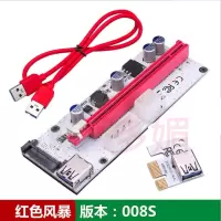usb3.0显卡专用pci-e显卡延长转接线1x转16x延长线黑金刚|008S三合一 0.6m