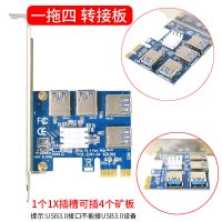 usb3.0显卡专用pci-e显卡延长转接线1x转16x延长线黑金刚|一插四转接板 0.6m