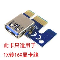usb3.0显卡专用pci-e显卡延长转接线1x转16x延长线黑金刚|蓝色小卡 0.6m