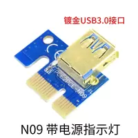 usb3.0显卡专用pci-e显卡延长转接线1x转16x延长线黑金刚|带电源指示灯小卡 0.6m