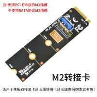 usb3.0显卡专用pci-e显卡延长转接线1x转16x延长线黑金刚|M2 0.6m