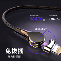 旋转180度磁吸数据线适用iphone闪充电线type-c安卓三合一手机车载强磁吸快充一拖三数据线
