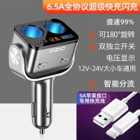 汽车点烟器转换插头多功能24v货车接口扩展智能车|超级快充闪充全协议款(6.5A典雅银)送5A专用快充线