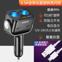 汽车点烟器转换插头多功能24v货车接口扩展智能车|超级快充闪充全协议款(6.5A磨砂黑)送5A安卓专用快充线