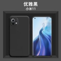 11手机壳mi11保护套mlll防摔m111镜头全包11pro潮男女pr0小|11[优雅黑]液态硅胶送高清水凝膜+挂绳