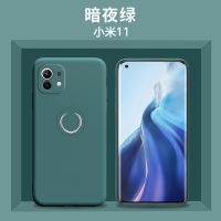 11手机壳mi11保护套mlll防摔m111镜头全包11pro潮|11[暗夜绿]液态硅胶送蓝光水凝膜+挂绳+同款指环支架