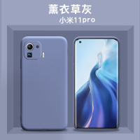 11手机壳mi11保护套mlll防摔m111镜头全包11pro潮|11pro[薰衣草灰]液态硅胶送高清水凝膜+挂绳