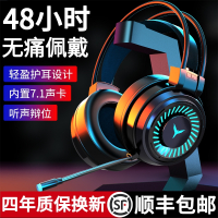 飞行堡垒7适用电脑耳机头戴式耳麦电竞游戏专用7.1吃鸡笔记本