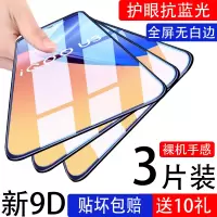 u3钢化膜u1全屏覆盖u3x手机u1x蓝光电竞屏保u3x全包viviu防摔贴膜镜头水凝