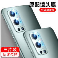 9pro镜头膜9钢化膜全屏后置摄像头九r手机相机后背贴膜1+9por全包全胶uv镜片保护圈玻璃