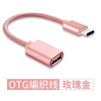 适用otg转接头usb3.0手机转接v30数据线连接手机u盘转换器type|type-c接口[OTG转接线]玫瑰金2个装
