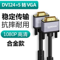 dvi转vga电脑显示器连接线台式显卡转接线24+1接口|DVI24+5转VGA线(太空银) 2米