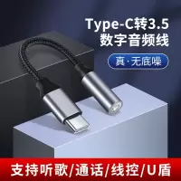 适用s21耳机转接头note10+手机s20fe数字解码带dac转换器note20ultra5g转接口a80/a90音频