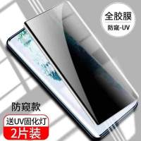s21钢化膜s20s20ultra防窥note20ul|s20ultra新科技uv膜[防窥-指纹秒解]2片装 型号